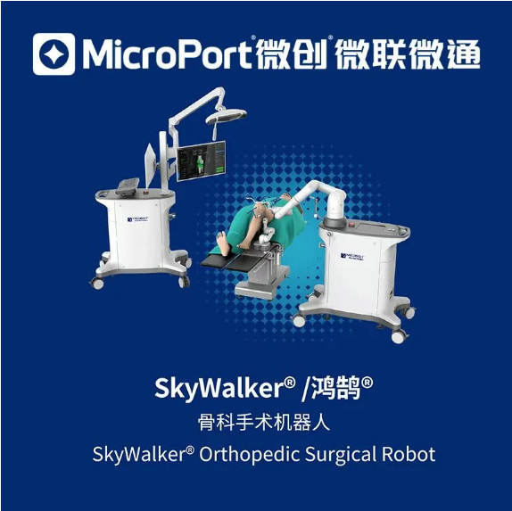 上海医疗器械展览会.png