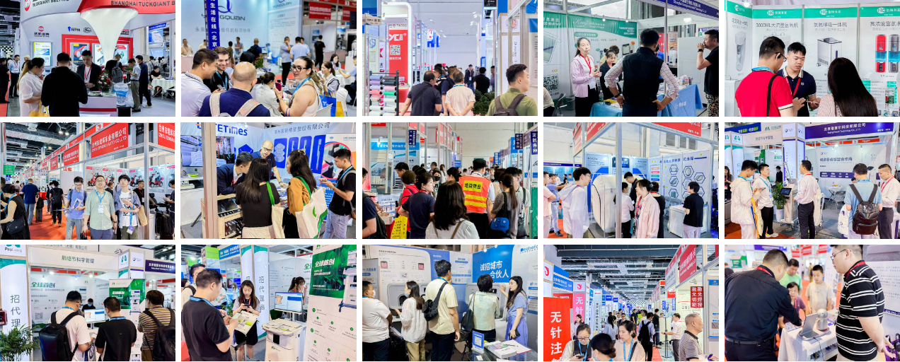 2025年下半年医疗器械展会