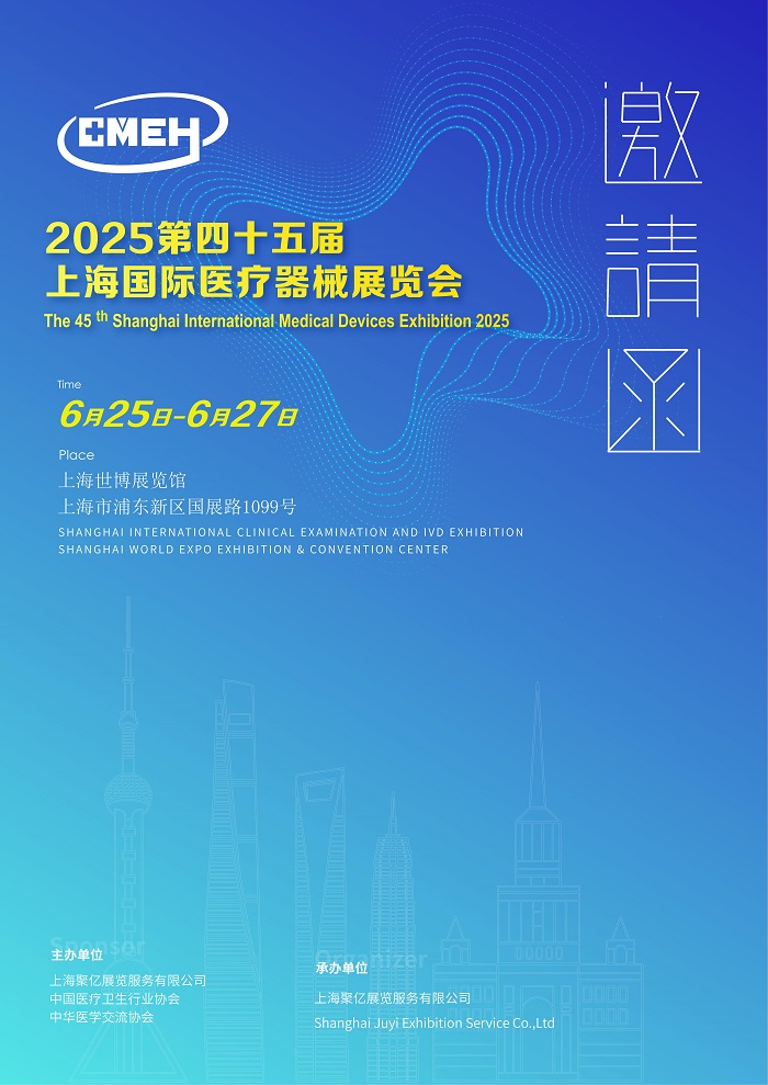 上海国际医疗器械展览会时间