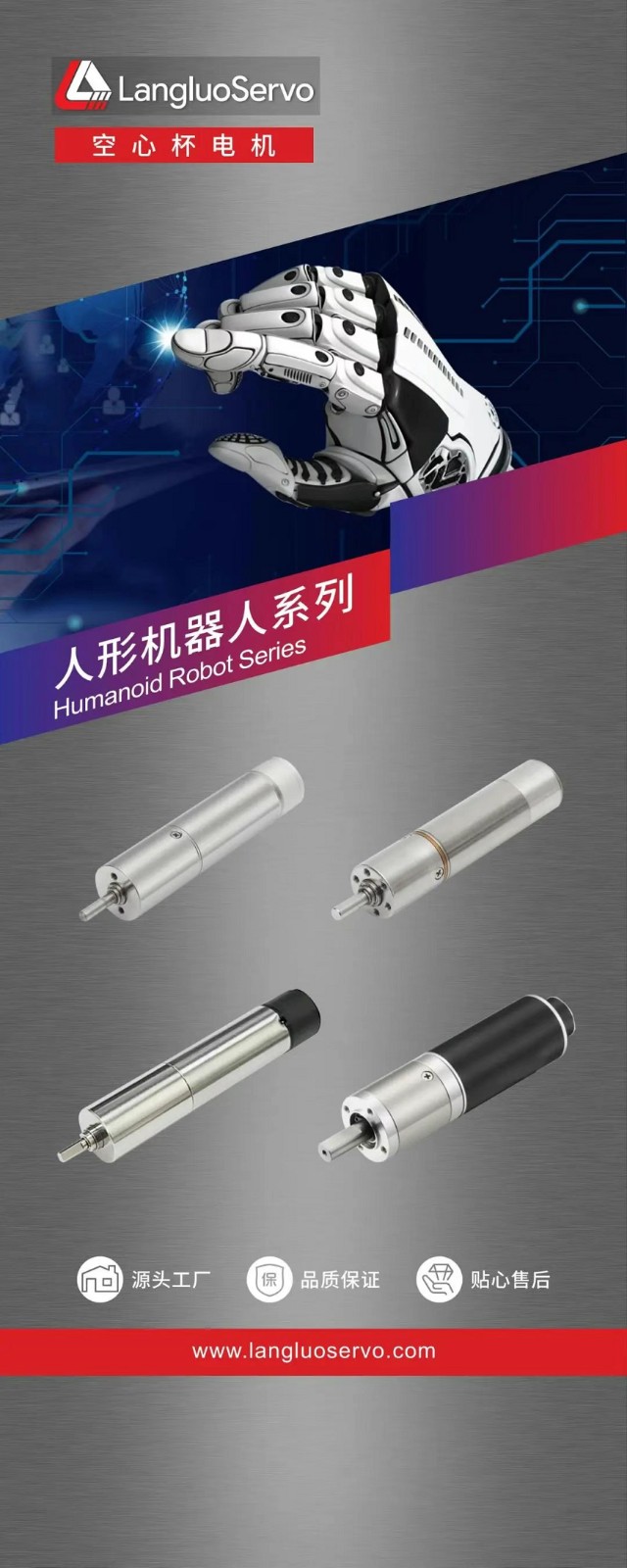 2025上海国际医疗器械展览会展商推荐|空心杯电机|上海朗络机电